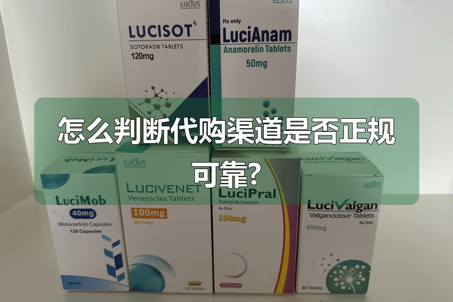 怎么判断代购渠道是否正规可靠?